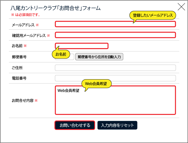 八尾CCメンバー様の、Web予約会員登録について - 八尾カントリークラブ