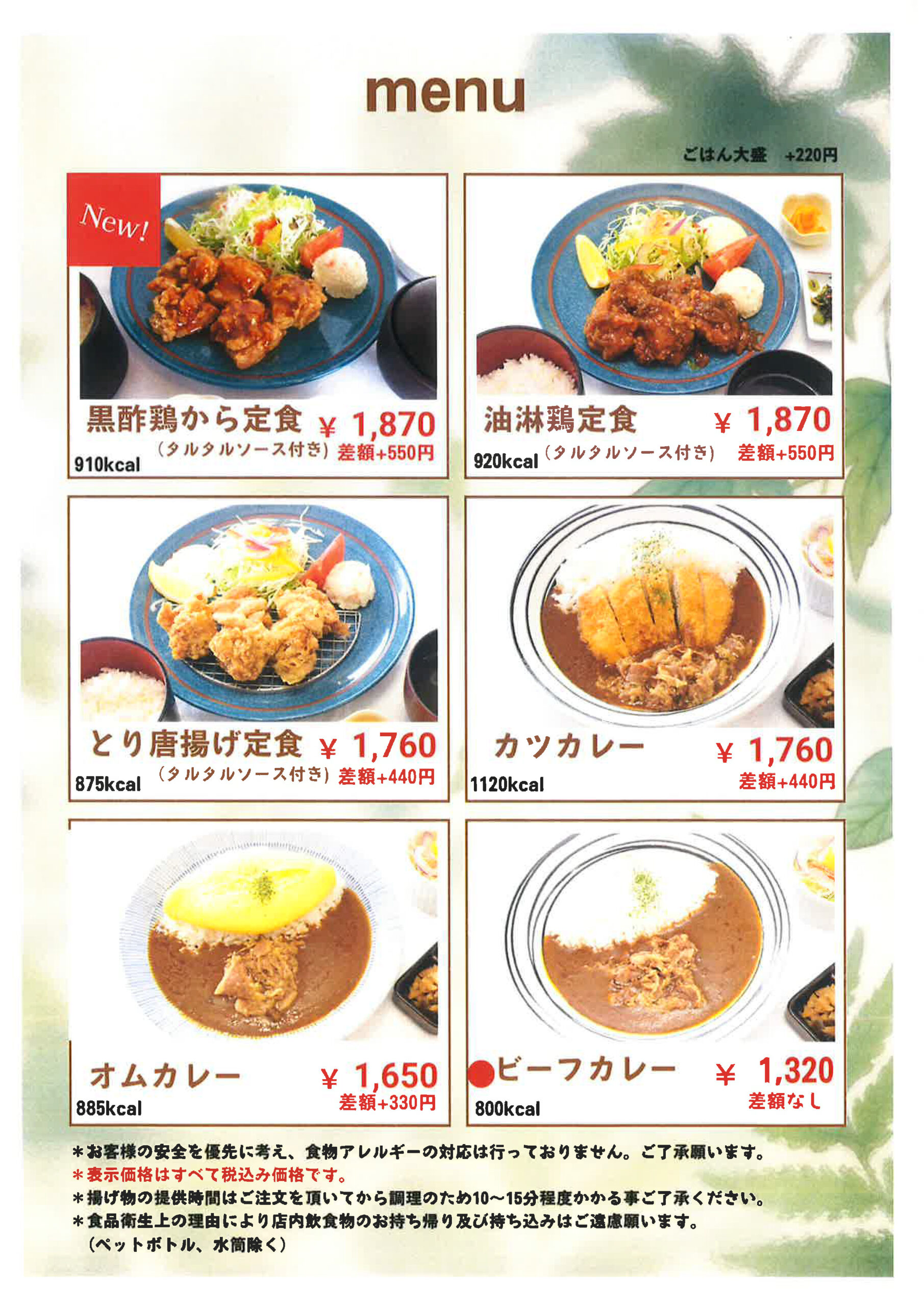 八尾カントリークラブのレストランの写真(2/4)